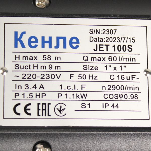 Насосна станція Кенле JET 100 S, 1.1 кВт + гідроакумулятор 24 літри