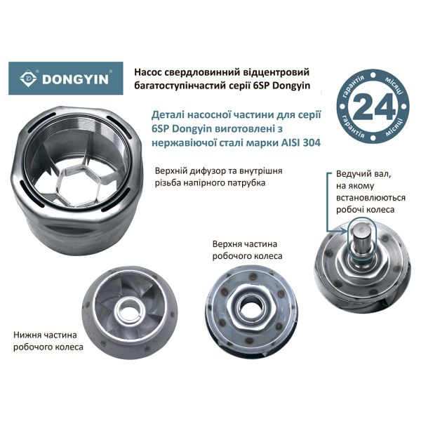 Насос відцентровий 4кВт DONGYIN 6SP17-7