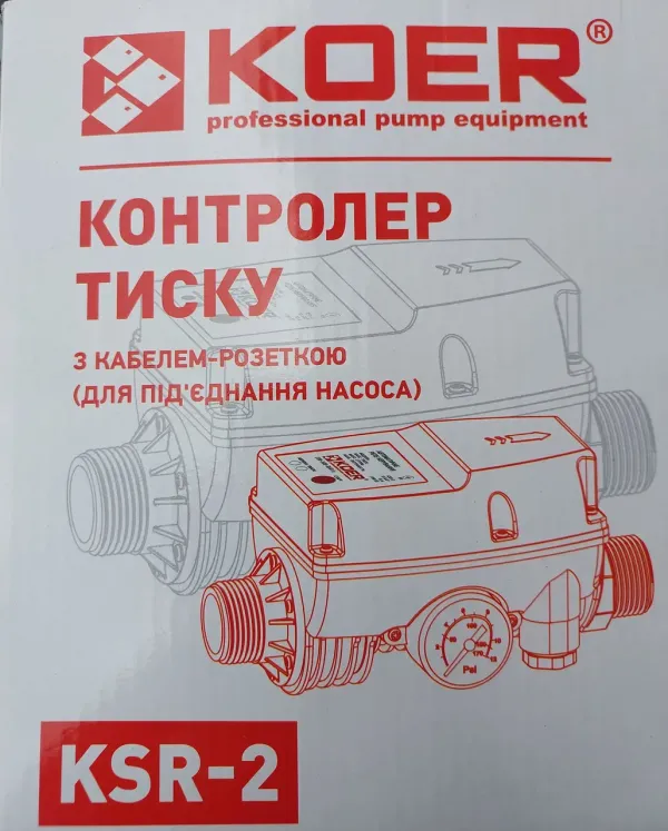 Електронне реле тиску з захистом від сухого ходу KOER KSR-2