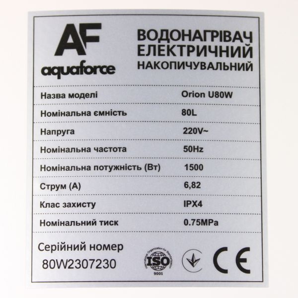 Бойлер Aquaforce Orion U80W, 1500W, мокрий ТЕН