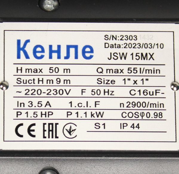 Насосна станція Кенле JSW 15MX, 1.1 кВт + гідроакумулятор 50 літрів