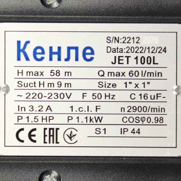Насосна станція Кенле JET 100 L, 1.1 кВт + гідроакумулятор 24 літри