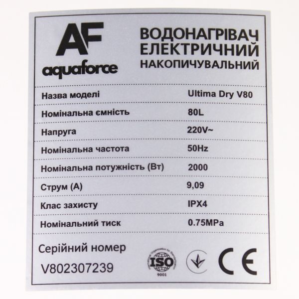 Бойлер Aquaforce Ultima Dry V80, 2000W, сухий ТЕН