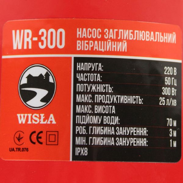 Вибрационный насос Wisla WR-300 "малыш" с нижним забором