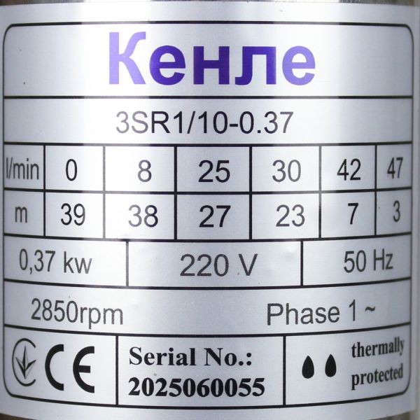 Насос Кенле 3SR1/10-0.37кВт, H 39(27)м, Q 47(25)л/хв (10м кабеля) + пульт, Ø75мм відцентровий, свердловинний, глибинний