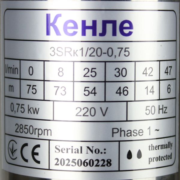 Насос Кенле 3SRк1/20-0.75кВт, H 75(54)м, Q 47(25)л/хв (10м кабелю) Ø75мм відцентровий, свердловинний, глибинний