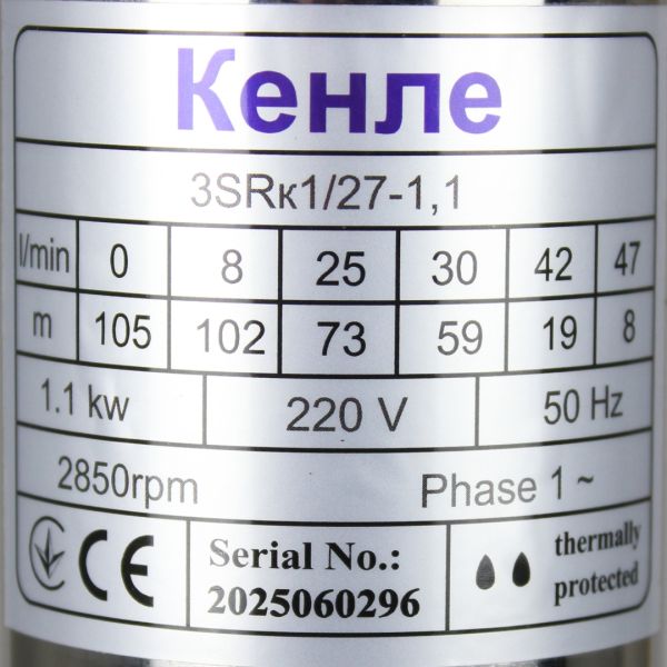 Насос глибинний Кенле 3SRк1/27-1.1кВт, H 105(73)м, Q 47(25)л/хв (10м кабелю) Ø75мм відцентровий для свердловини
