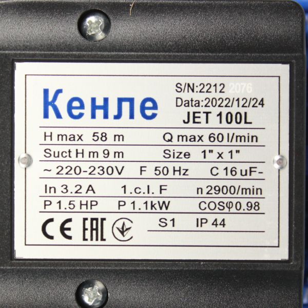 Центробежный насос Кенле JET 100 L, 1.1 кВт