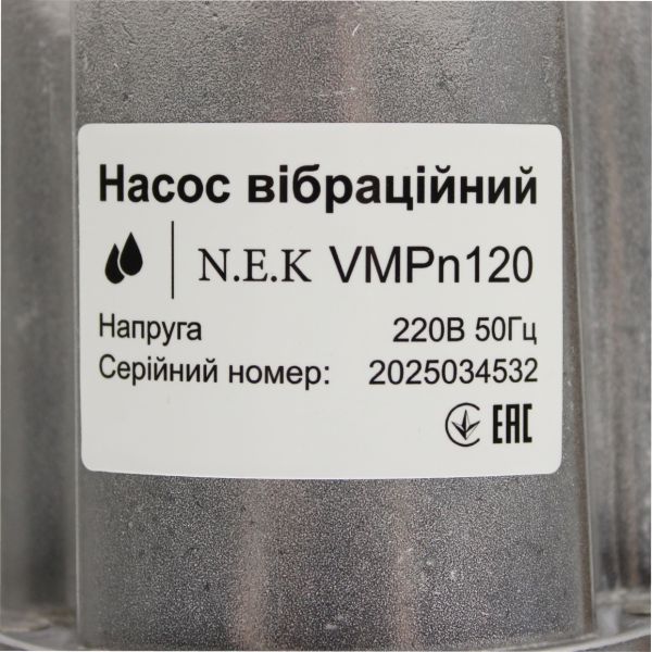 Вібраційний насос N.E.K VMPn120 одноклапанний з нижнім забіром води