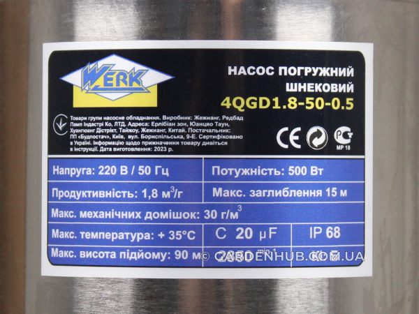 Глибинна насосна станція WERK 0,5kW + гідроакумулятор 24 літри