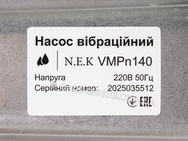 Вібраційний насос N.E.K VMPn140 одноклапанний з нижнім забіром води