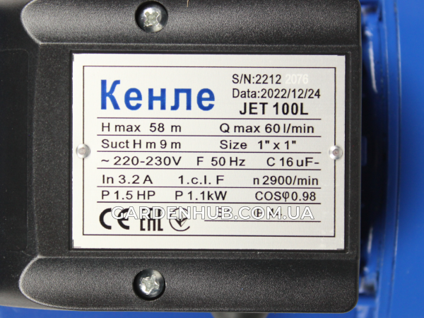 Відцентровий насос Кенле JET 100 L, 1.1 кВт