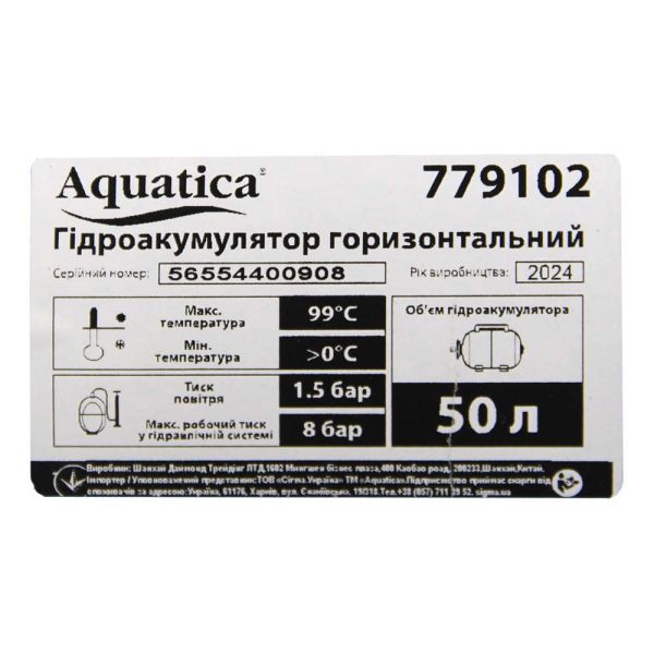 Станція 0.9кВт Hmax 48м Qmax 85л/хв (самовсмоктуючий насос) 50л Україна LEO (775386/50)