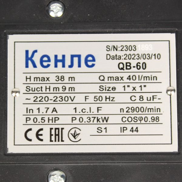 Насосна станція Кенле QB-60 + гідроакумулятор 24 літри