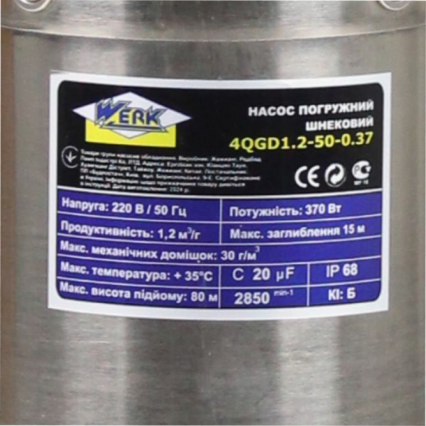 Шнековий насос Werk 4QGD 0,37kW для свердловини