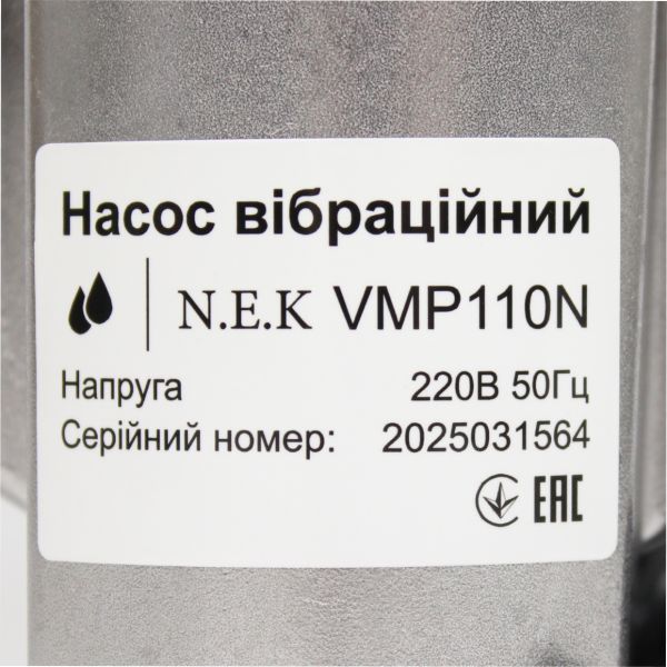 Вібраційний насос N.E.K VMP110N одноклапанний з верхнім забіром води