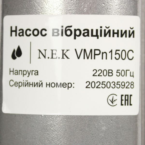 Вібраційний насос N.E.K VMPn150c триклапанний з нижнім забіром води