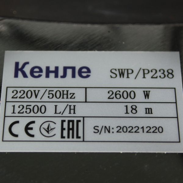 Дренажно-фекальний насос Кенле SWP/P-238 з поплавцем та подрібнювачем