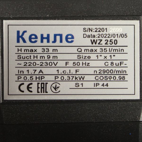 Мини-насосная станция Кенле WZ-250, 0.37 kW