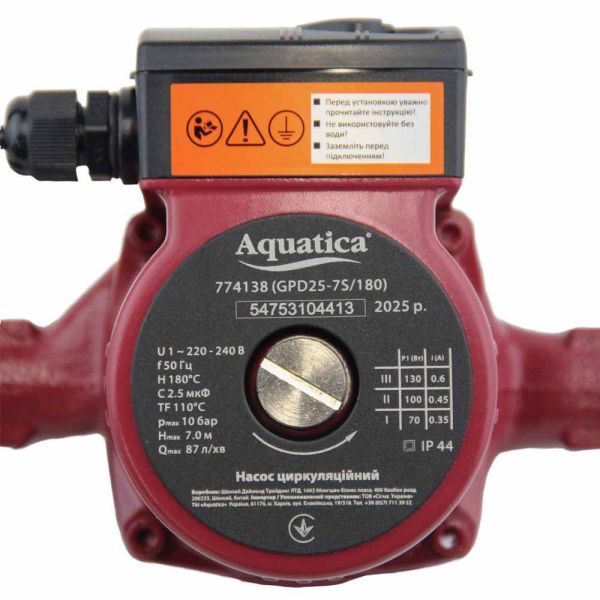 Насос циркуляційний 130Вт Hmax 7м Qmax 87л/хв 1" 180мм+гайки 1" AQUATICA (774138)